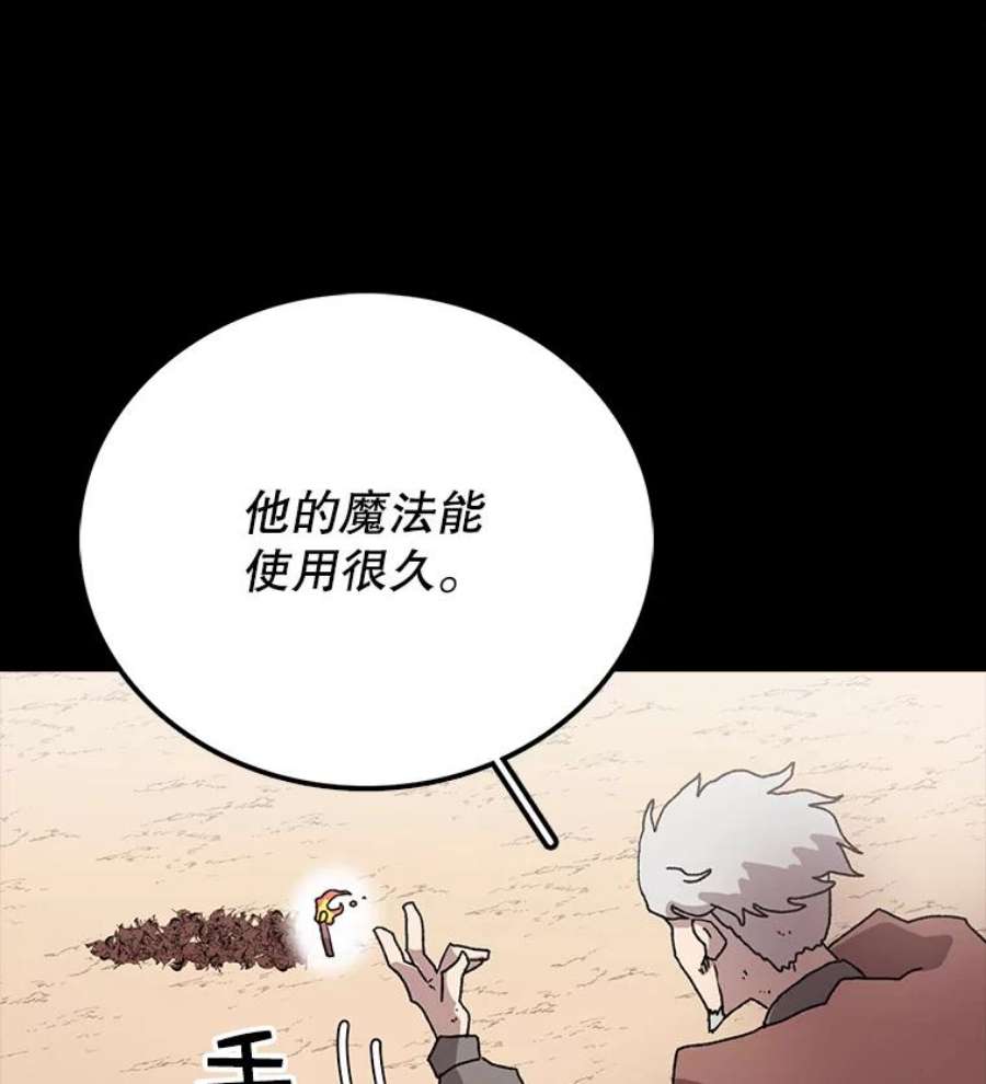 时间静止的学校漫画,11.创造者 72图