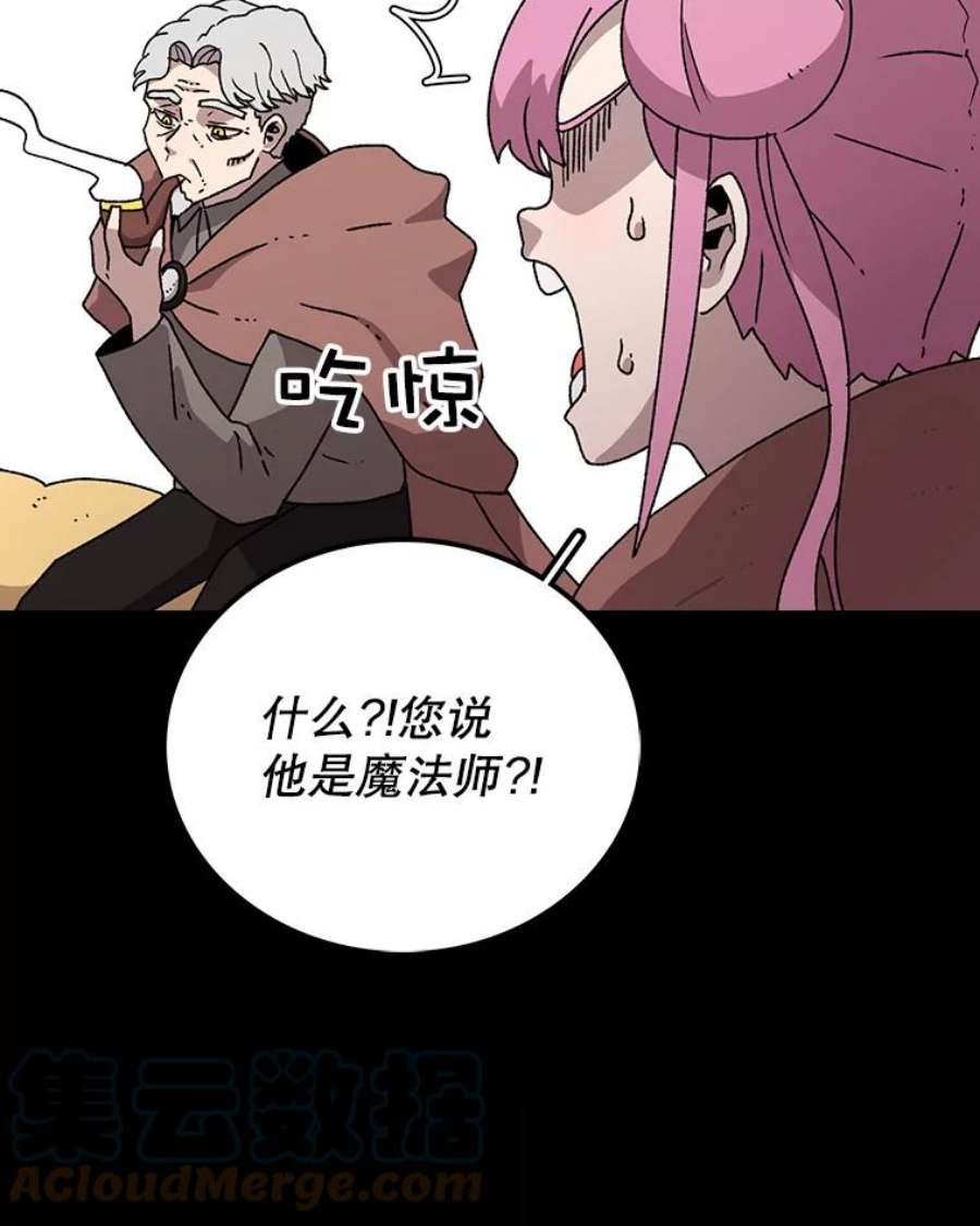 时间静止的学校漫画,11.创造者 57图