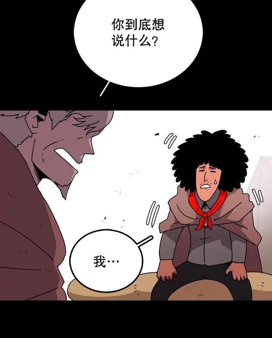 时间静止的学校漫画,11.创造者 22图