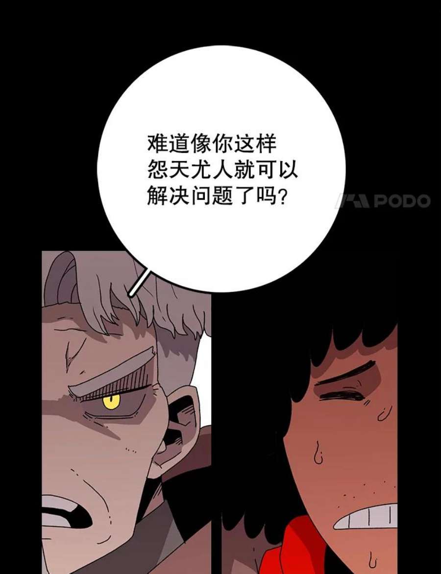 时间静止的学校漫画,11.创造者 23图