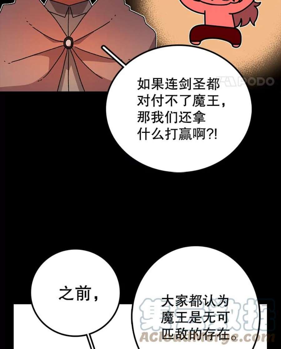 时间静止的学校漫画,11.创造者 45图