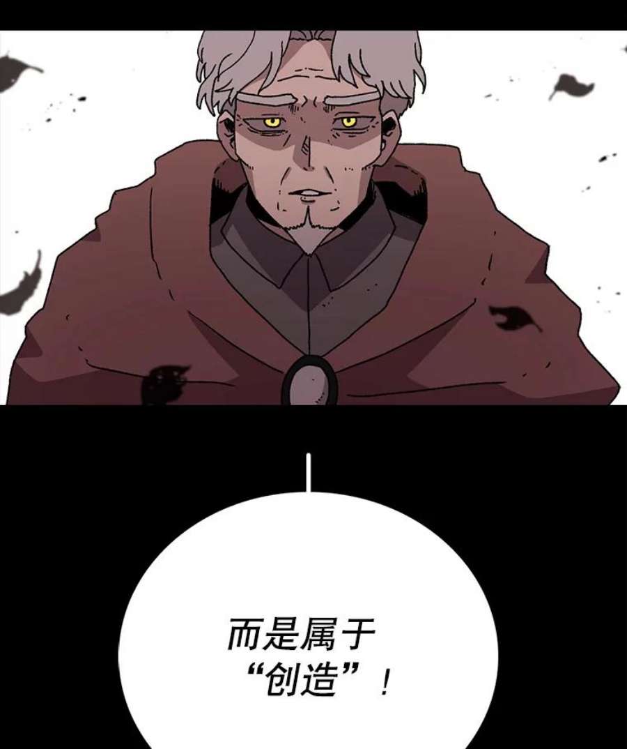 时间静止的学校漫画,11.创造者 79图