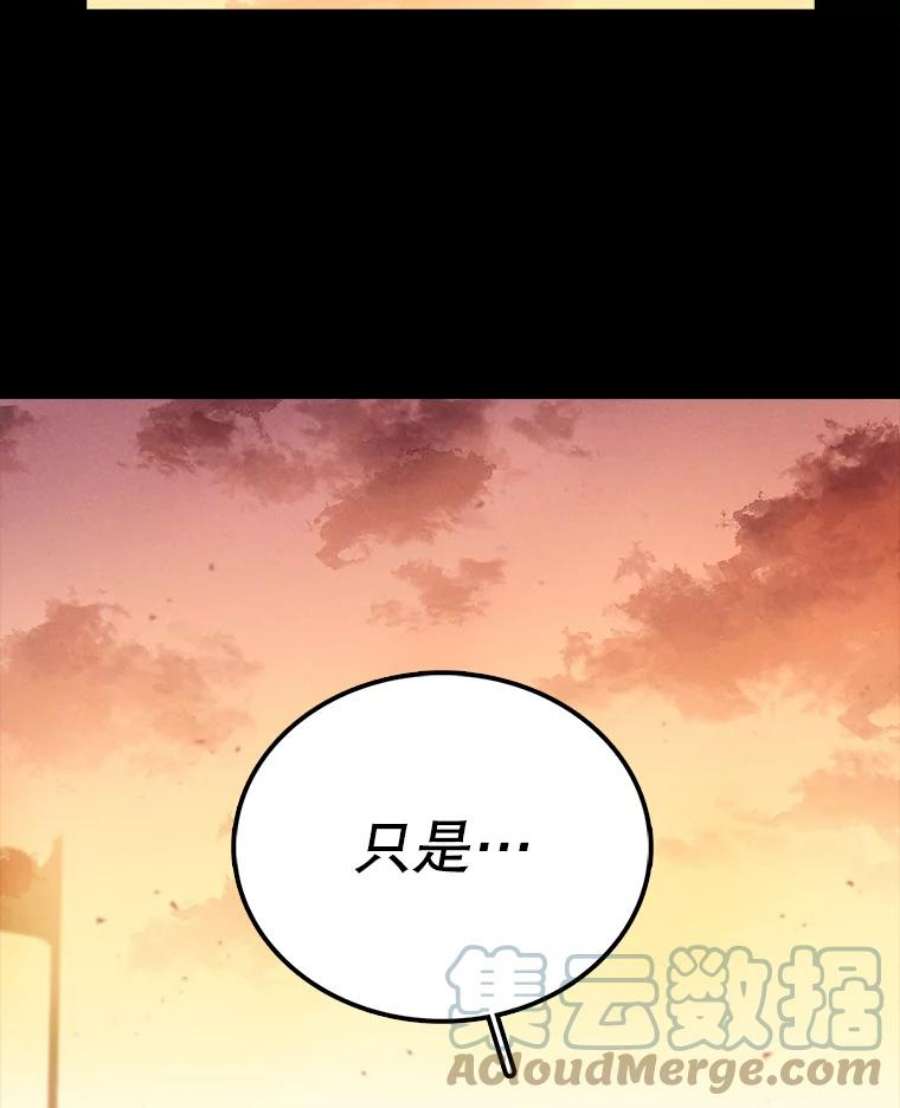 时间静止的学校漫画,11.创造者 109图