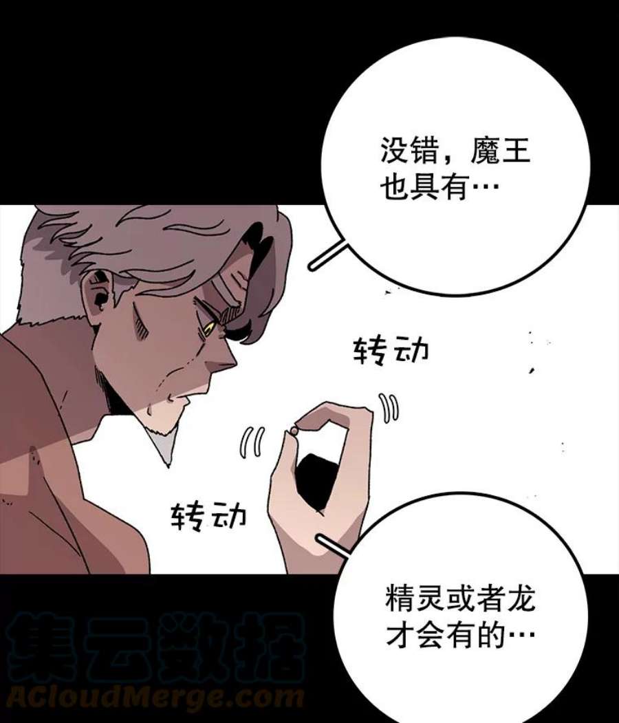 时间静止的学校漫画,11.创造者 37图