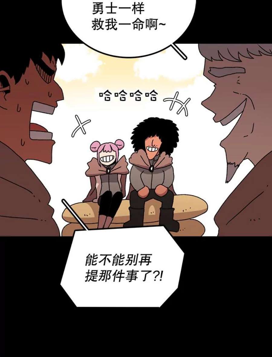 时间静止的学校漫画,11.创造者 10图