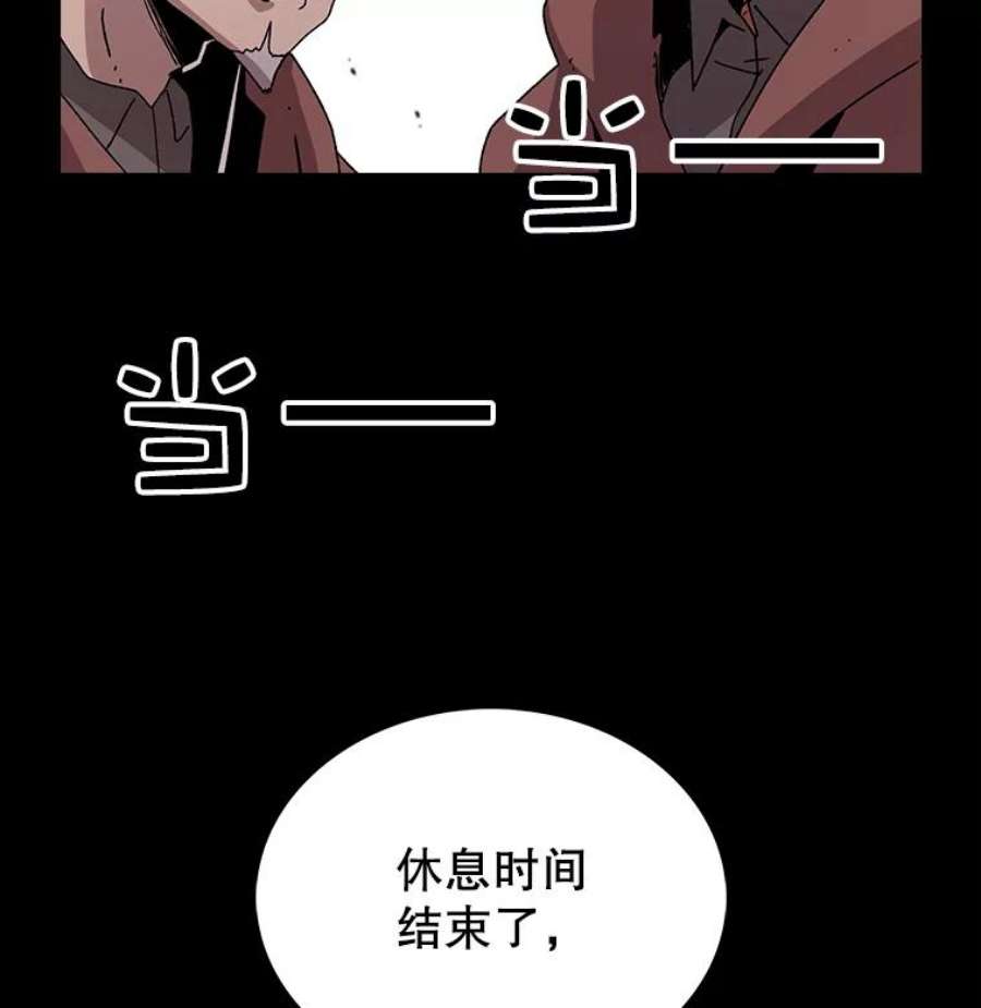 时间静止的学校漫画,11.创造者 87图