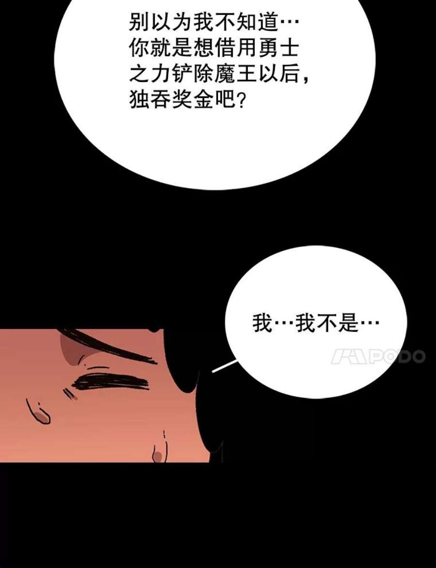 时间静止的学校漫画,11.创造者 26图