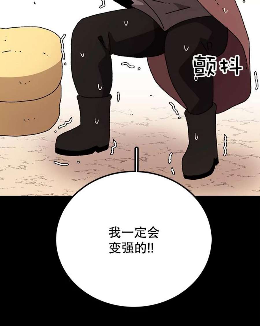 时间静止的学校漫画,11.创造者 7图