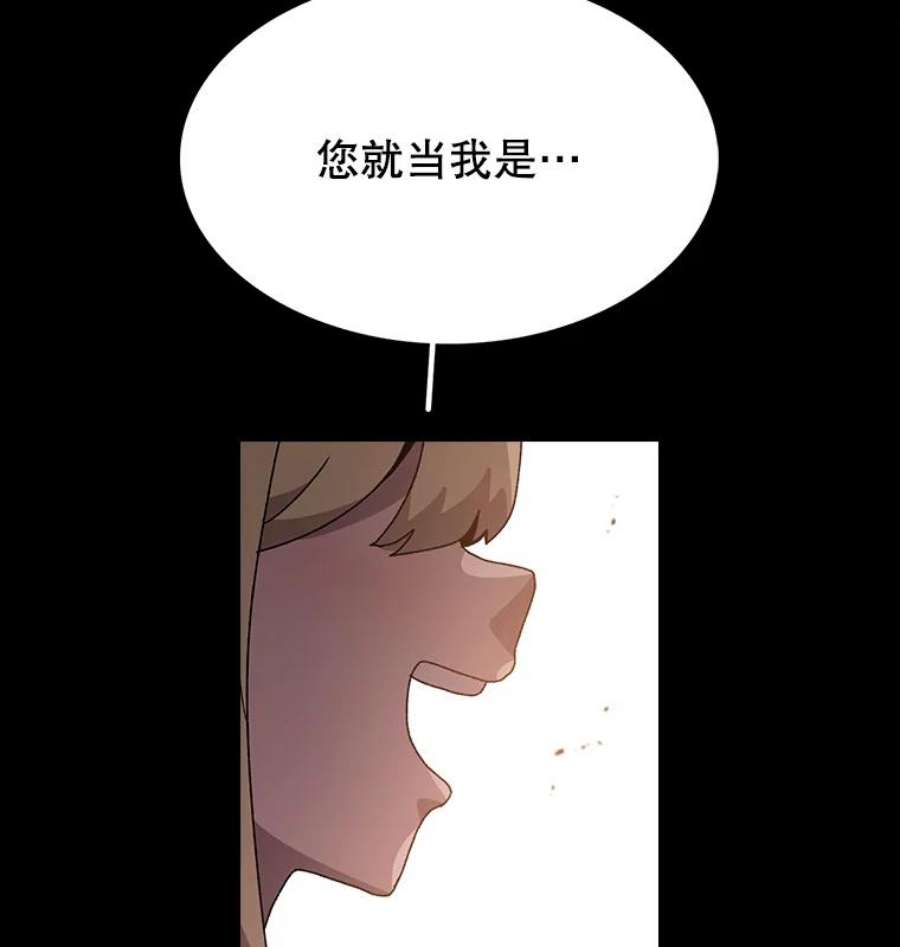 时间静止的学校漫画,11.创造者 102图