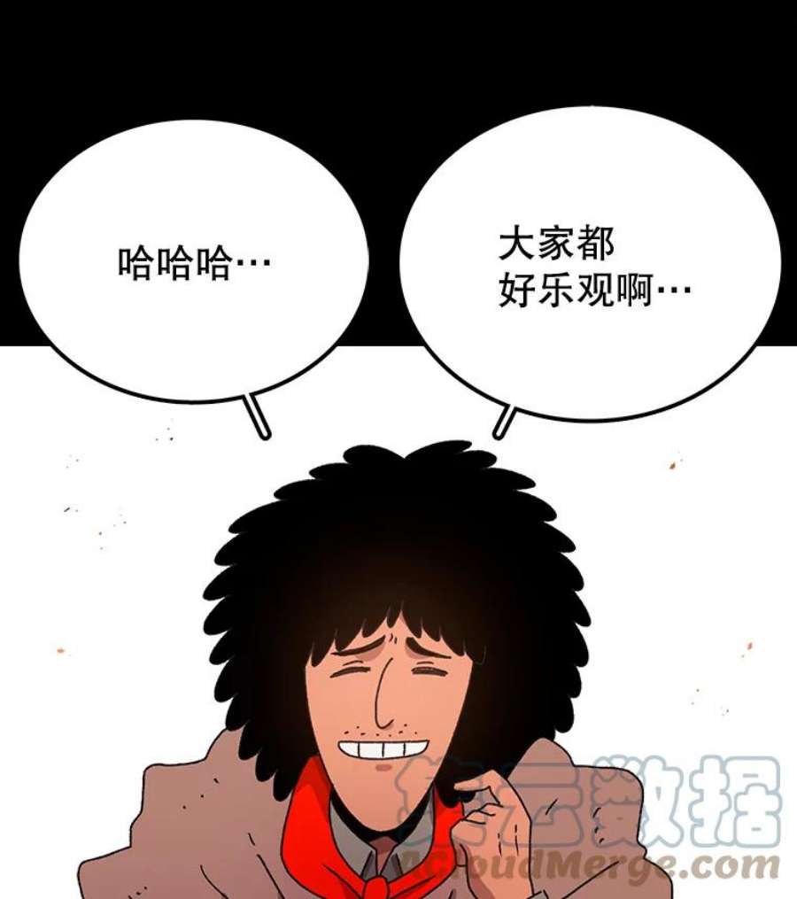 时间静止的学校漫画,11.创造者 13图