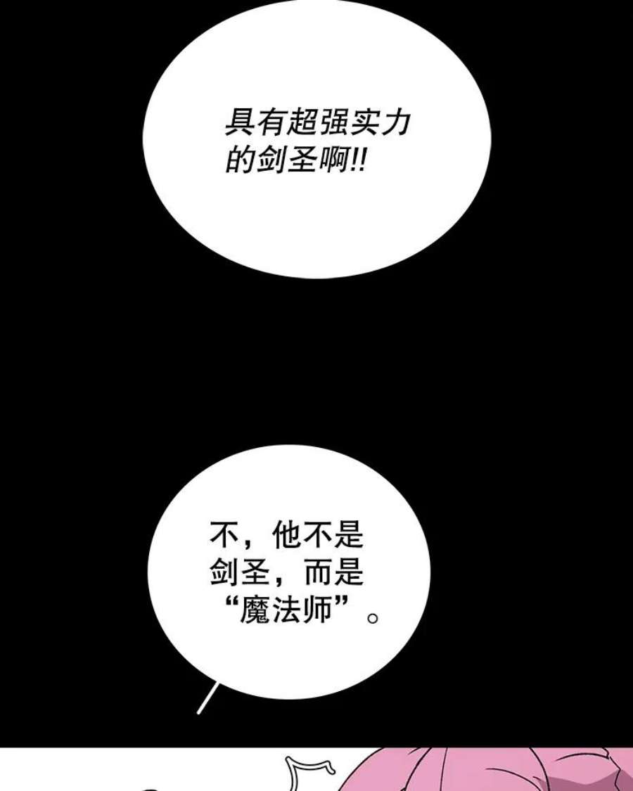 时间静止的学校漫画,11.创造者 56图