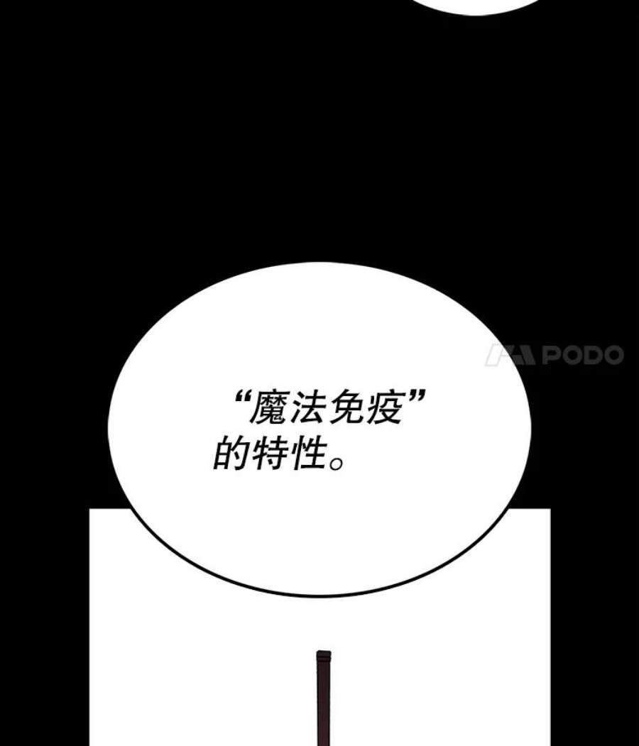 时间静止的学校漫画,11.创造者 38图