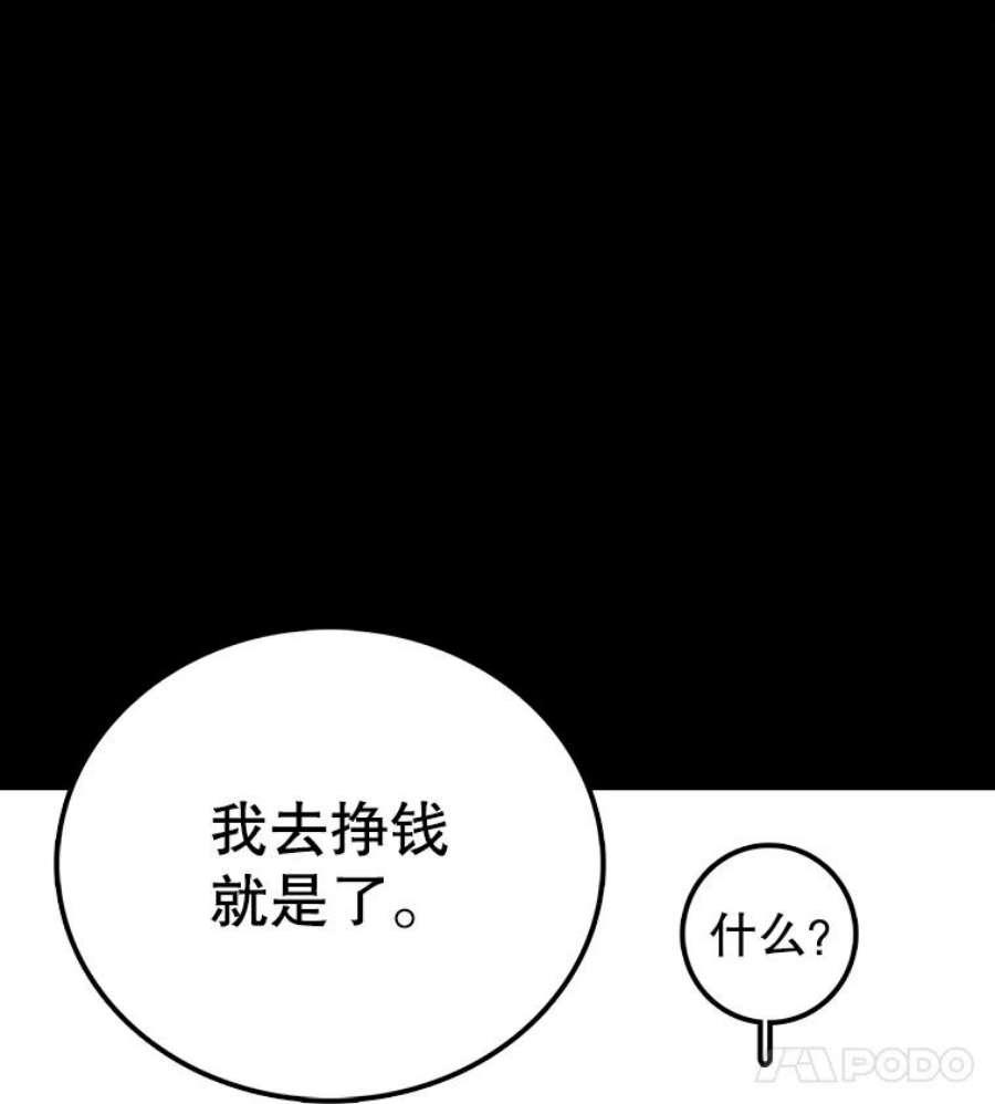 时间静止的房子在哪漫画,16.值得 56图