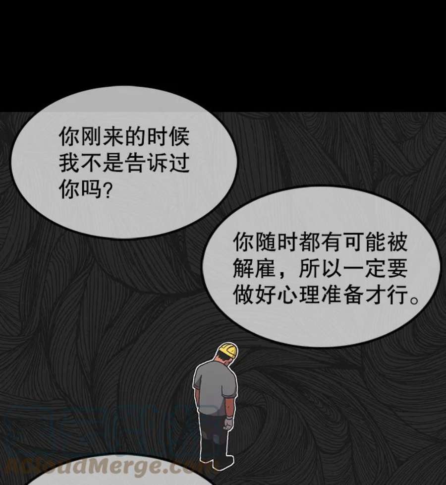 时间静止的房子在哪漫画,16.值得 125图