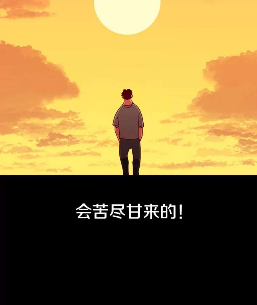 时间静止的房子在哪漫画,16.值得 106图