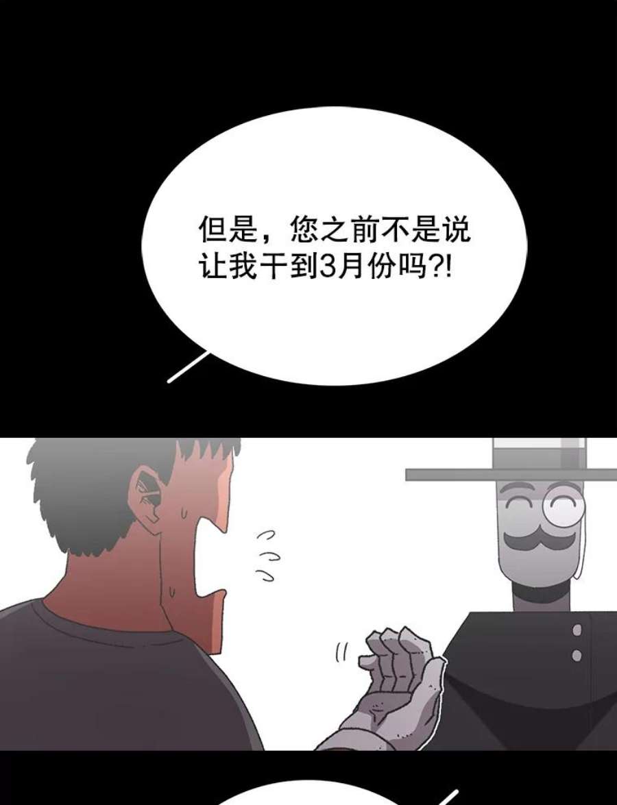 时间静止的房子在哪漫画,16.值得 122图