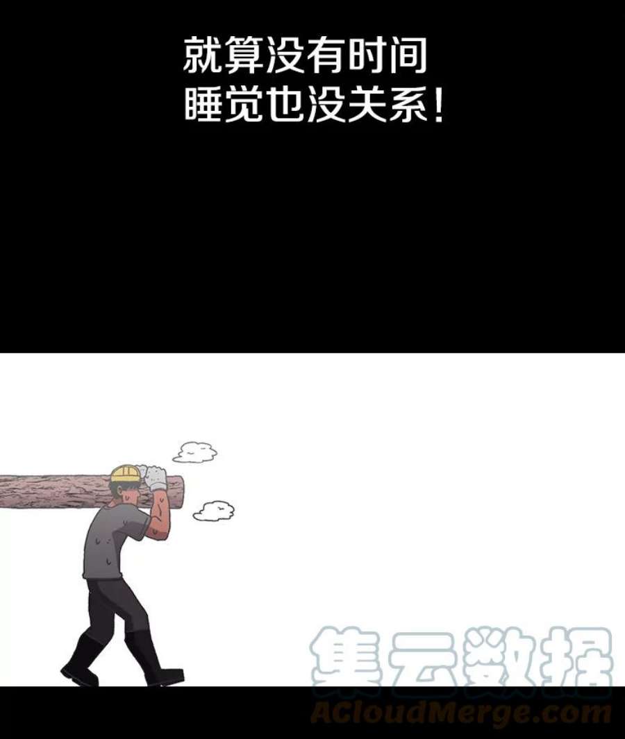 时间静止的房子在哪漫画,16.值得 101图