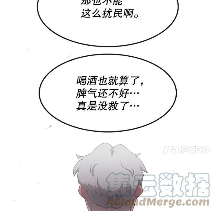 时间静止的房子在哪漫画,16.值得 33图