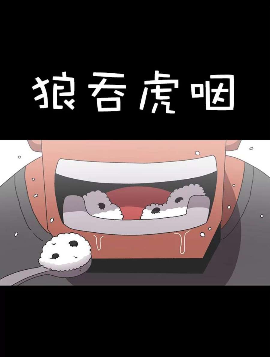 时间静止的房子在哪漫画,16.值得 96图