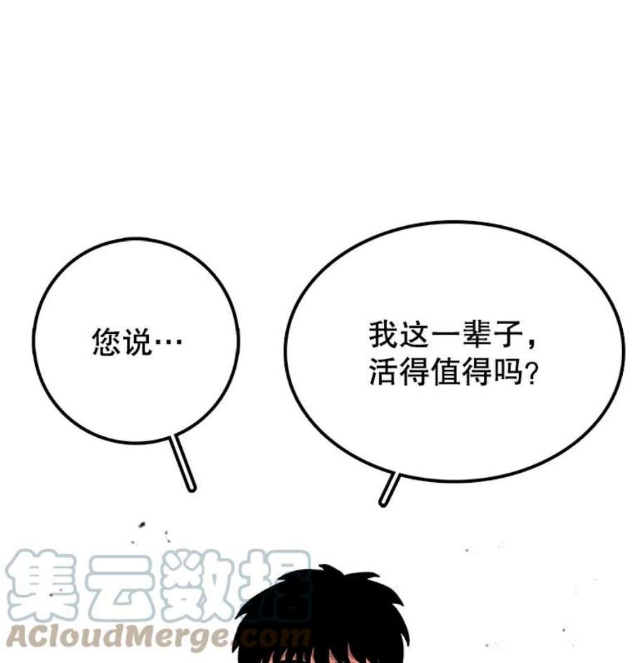 时间静止的房子在哪漫画,16.值得 153图