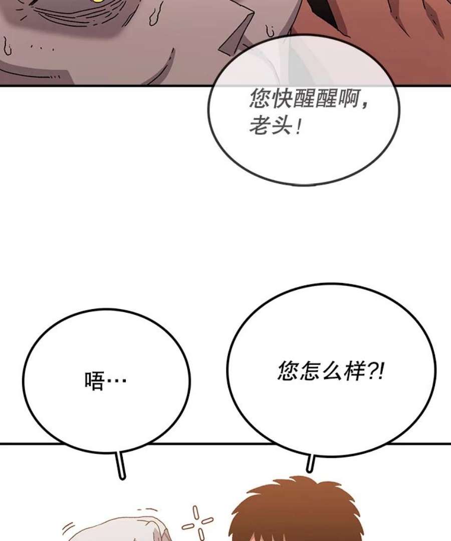 时间静止的房子在哪漫画,16.值得 139图