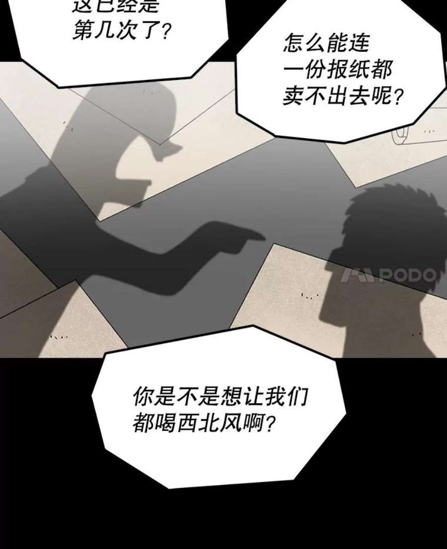 时间静止的房子在哪漫画,16.值得 116图