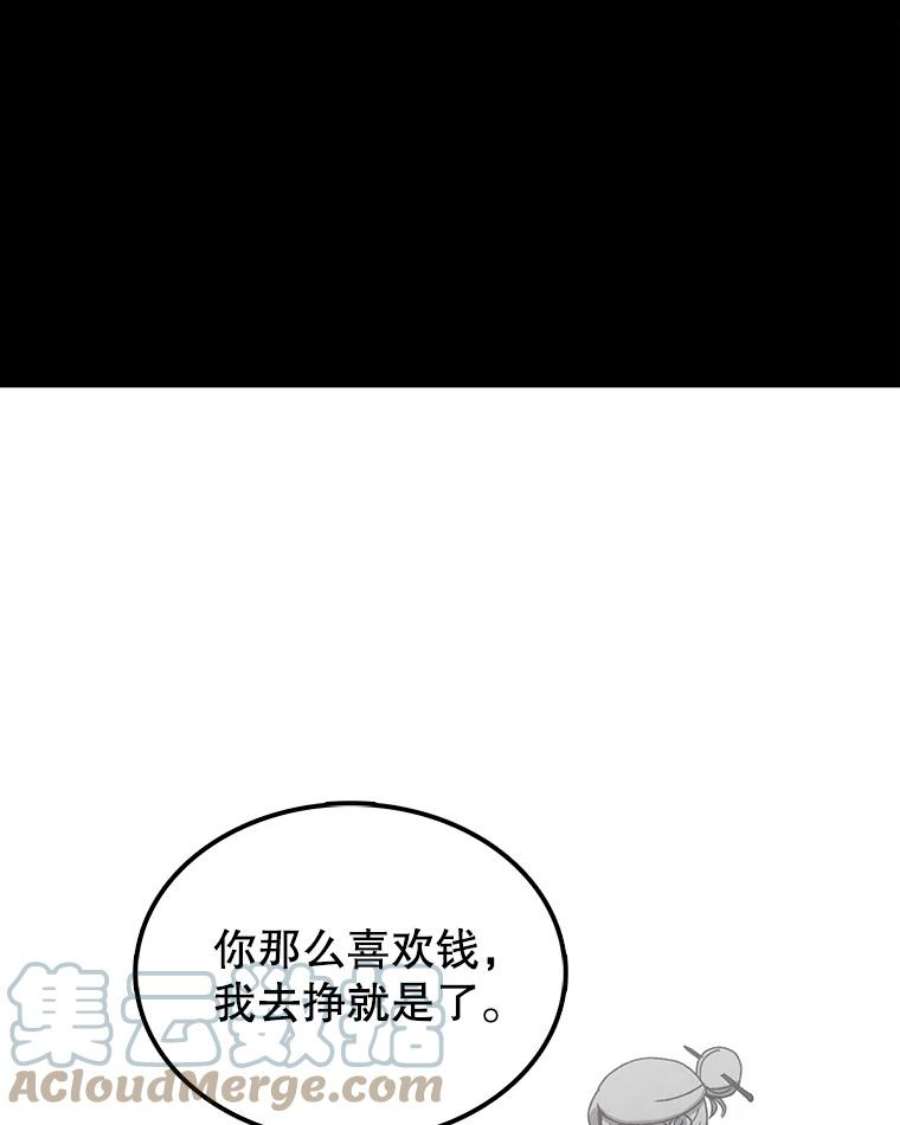 时间静止的房子在哪漫画,16.值得 61图