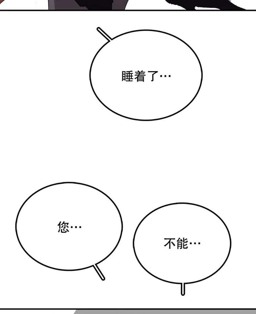 时间静止的房子在哪漫画,16.值得 167图