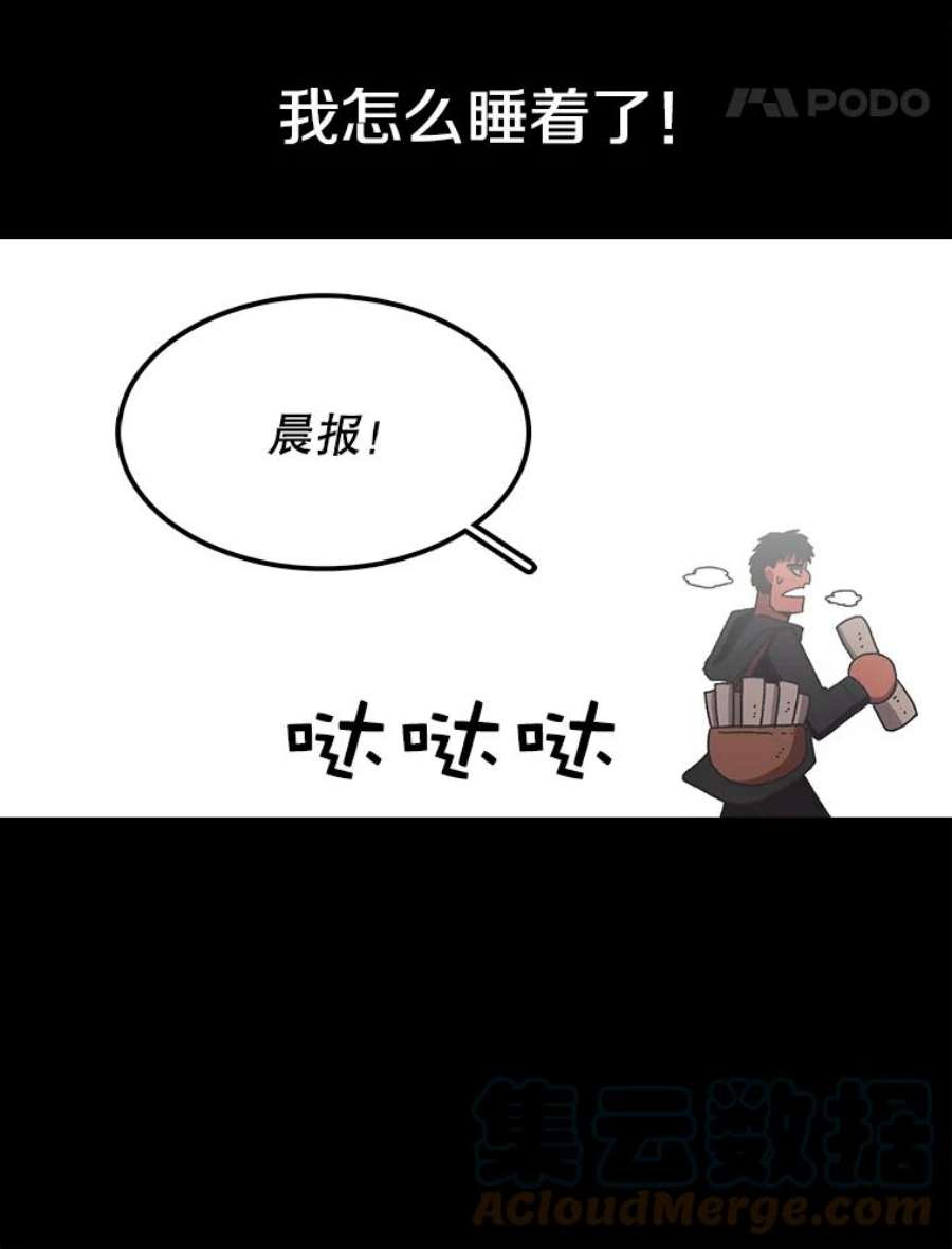 时间静止的房子在哪漫画,16.值得 113图