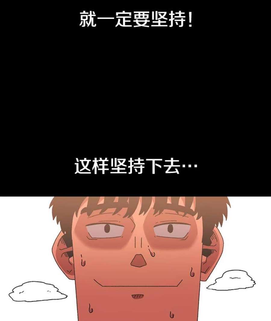 时间静止的房子在哪漫画,16.值得 104图