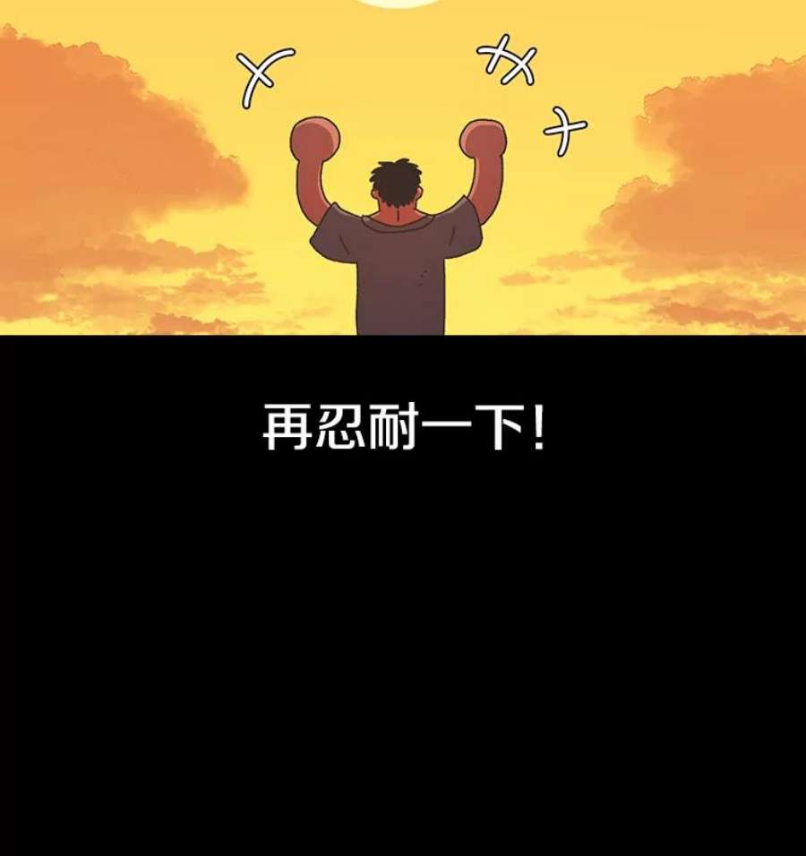 时间静止的房子在哪漫画,16.值得 110图