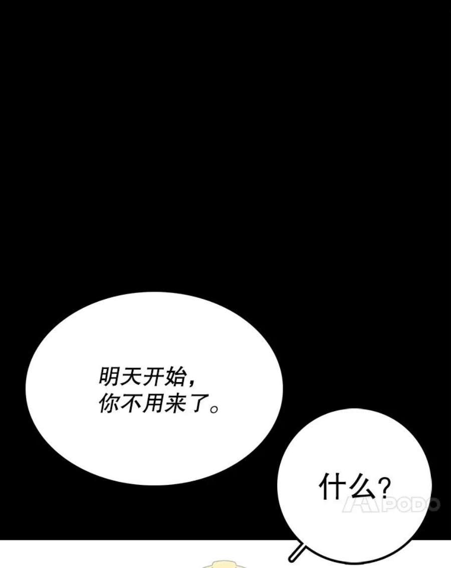 时间静止的房子在哪漫画,16.值得 119图