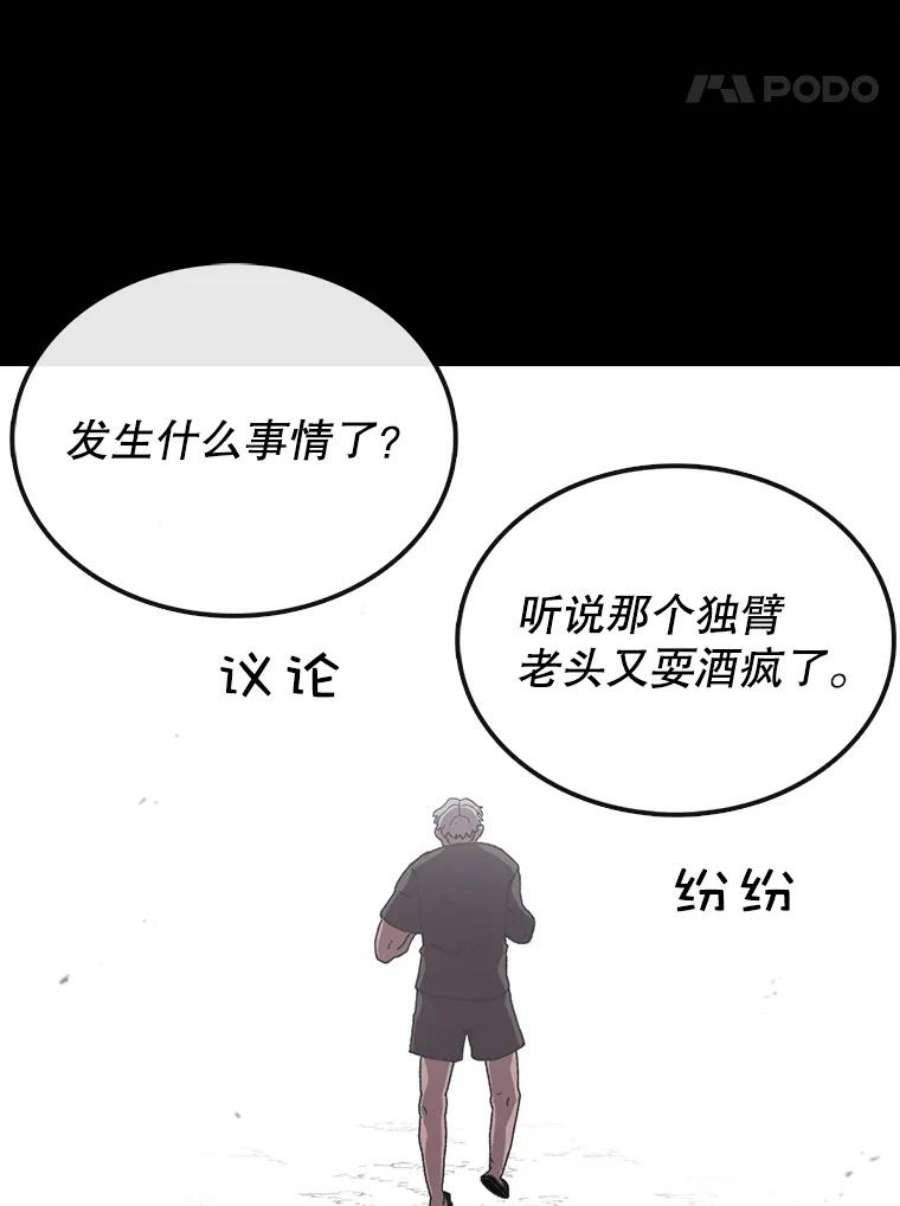 时间静止的房子在哪漫画,16.值得 30图