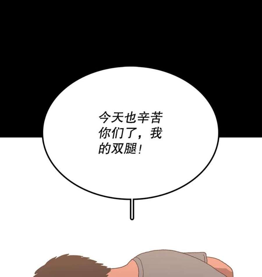 时间静止的房子在哪漫画,16.值得 107图