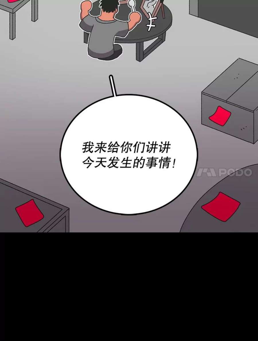 时间静止的房子在哪漫画,16.值得 98图