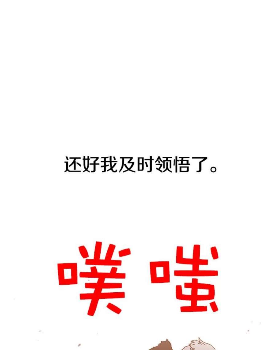 时间静止的房子在哪漫画,16.值得 83图