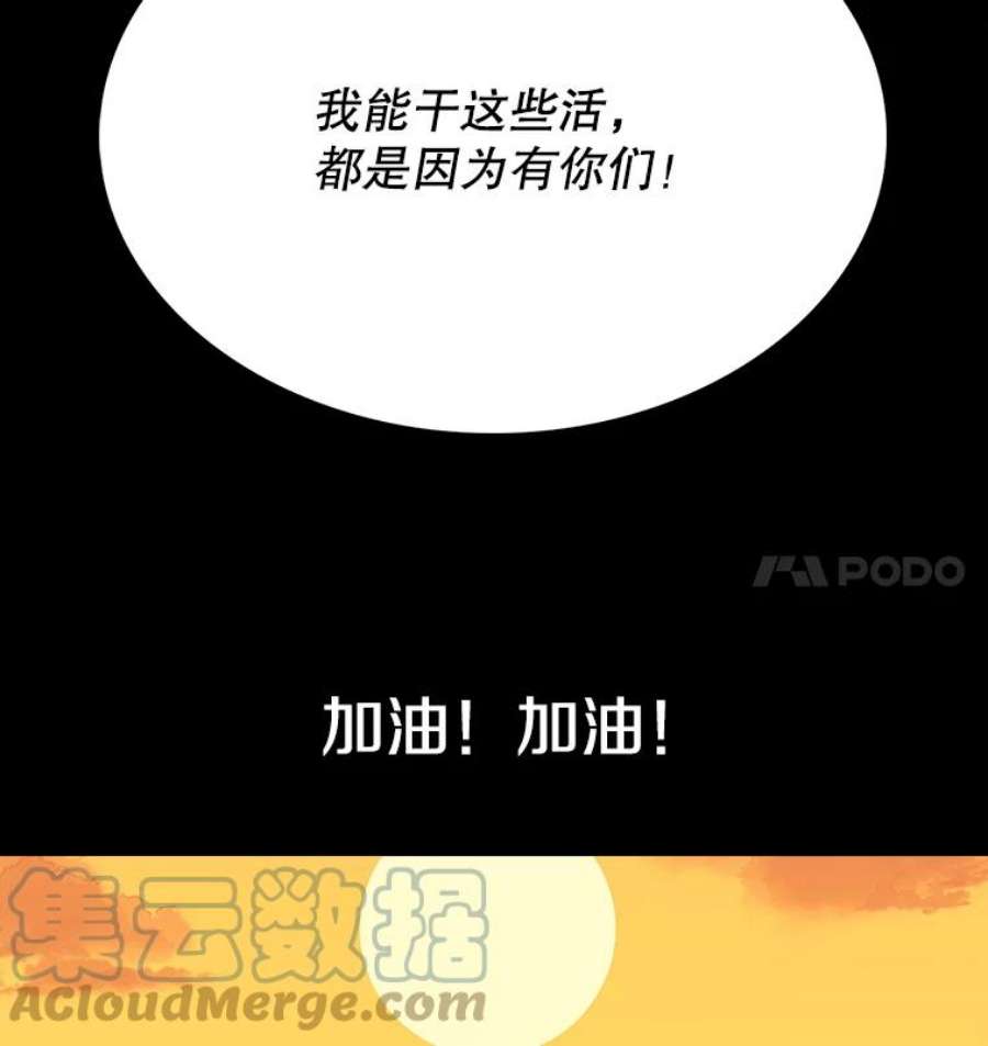 时间静止的房子在哪漫画,16.值得 109图