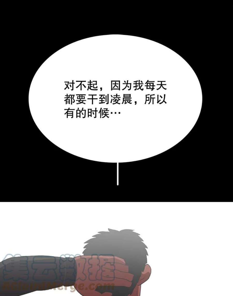 时间静止的房子在哪漫画,16.值得 117图