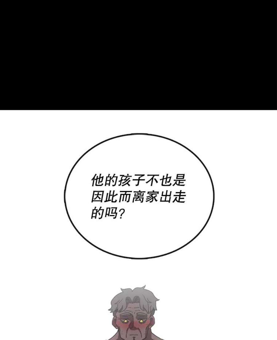 时间静止的房子在哪漫画,16.值得 35图