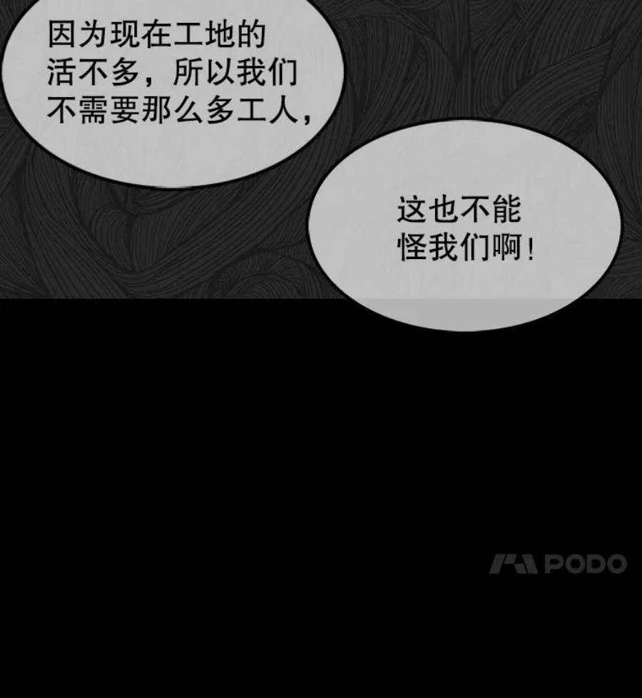 时间静止的房子在哪漫画,16.值得 126图