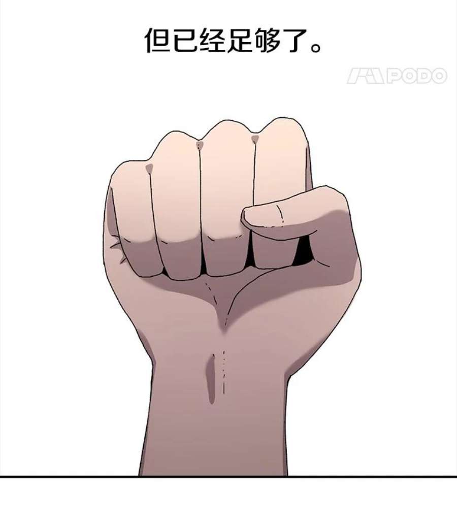 时间静止的人漫画,21.忏悔 12图