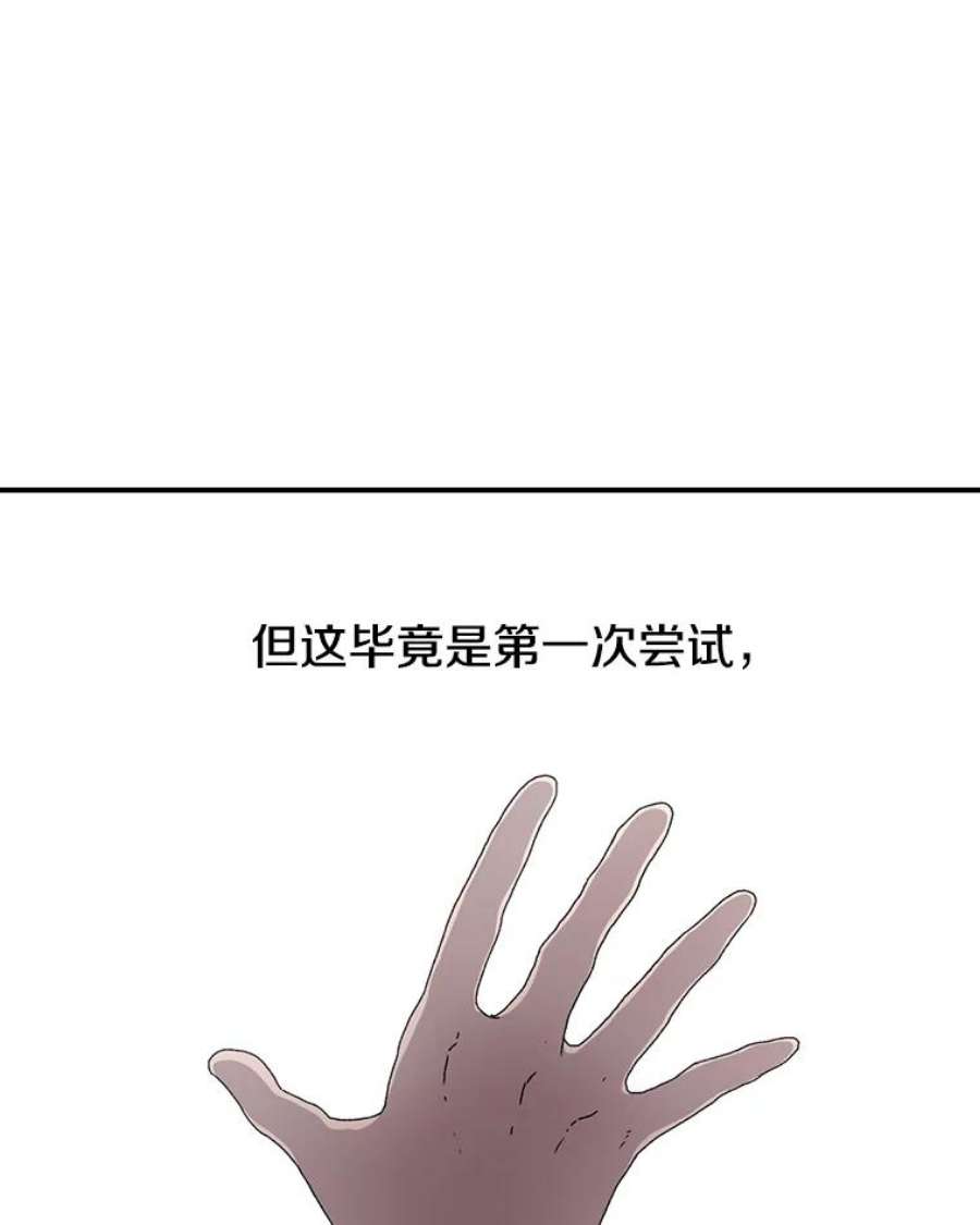 时间静止的人漫画,21.忏悔 18图