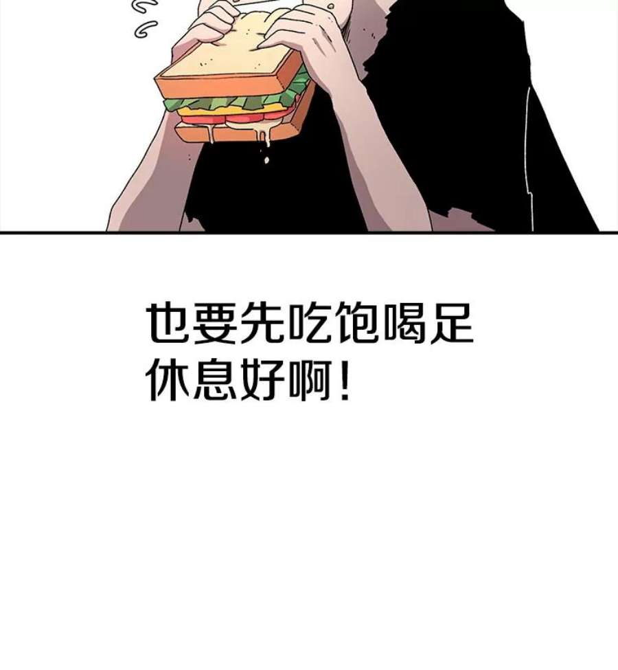 时间静止的人漫画,21.忏悔 94图