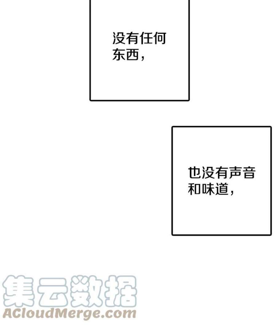 时间静止的人漫画,21.忏悔 53图