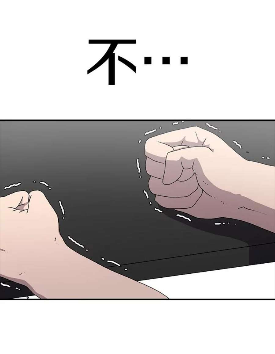 时间静止的人漫画,21.忏悔 107图