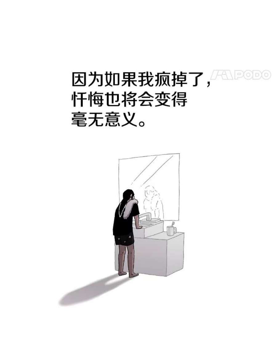 时间静止的人漫画,21.忏悔 67图