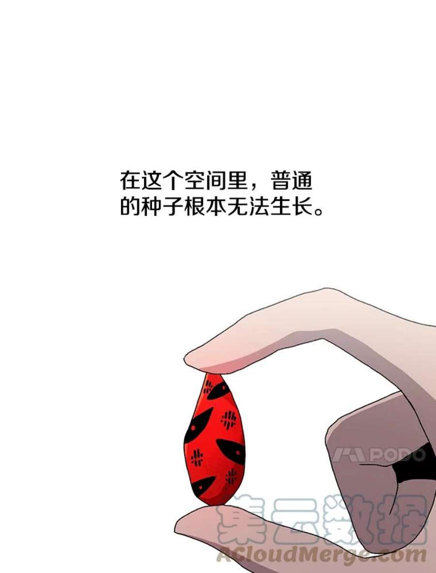 时间静止的人漫画,21.忏悔 33图