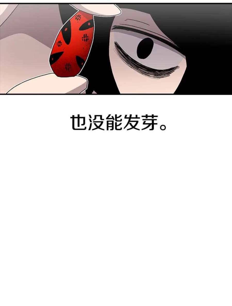 时间静止的人漫画,21.忏悔 35图