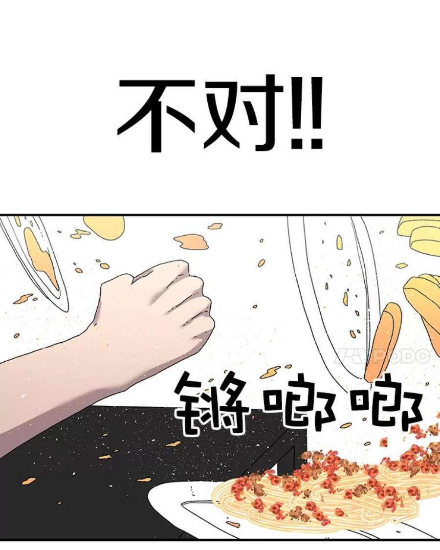 时间静止的人漫画,21.忏悔 112图