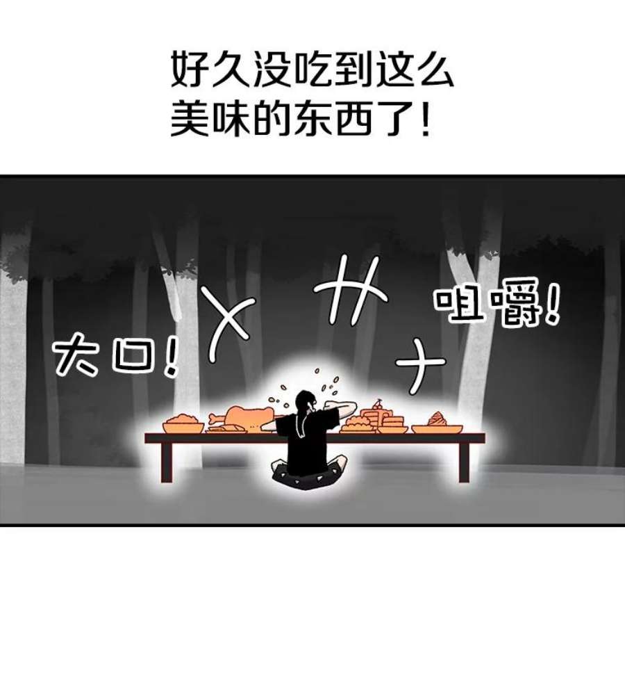 时间静止的人漫画,21.忏悔 92图